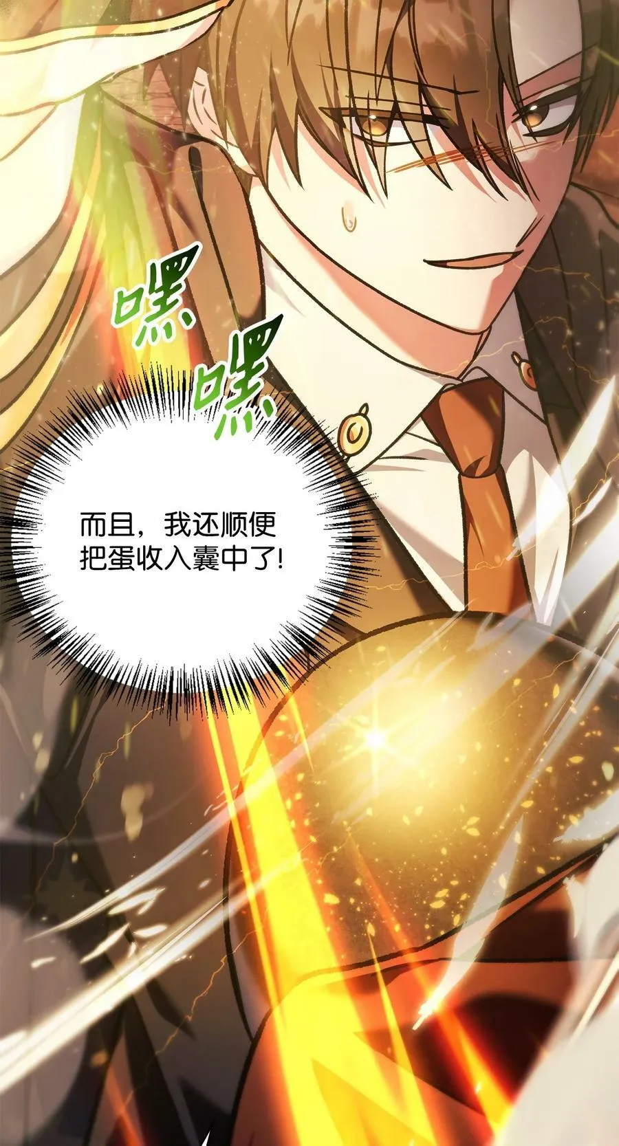 082 找回龙蛋10
