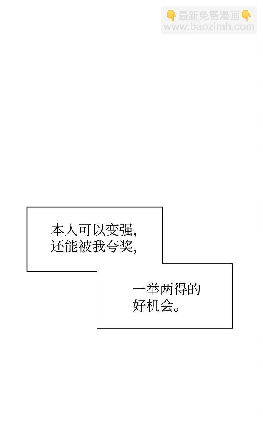 031 驯养计划133