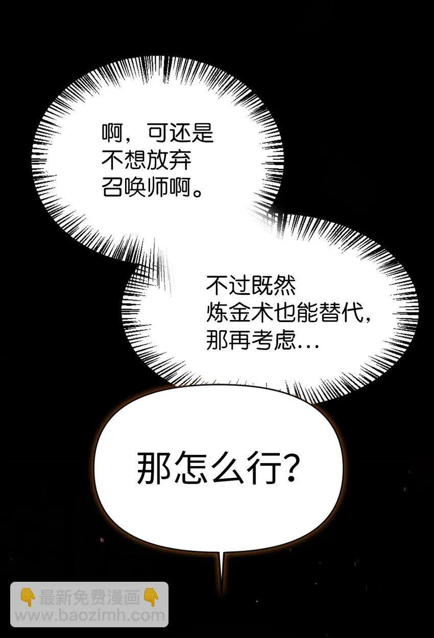 025 解锁新职业122