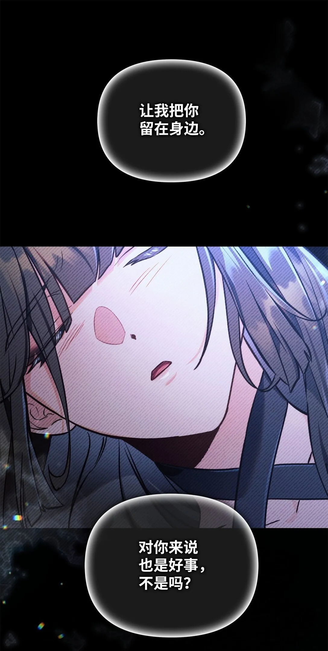 089 混乱105