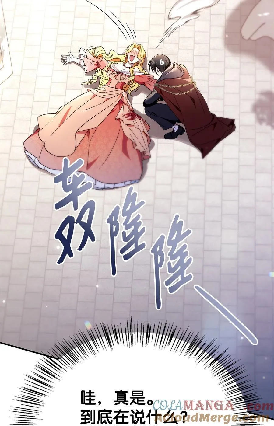 107 可怕的二皇女84