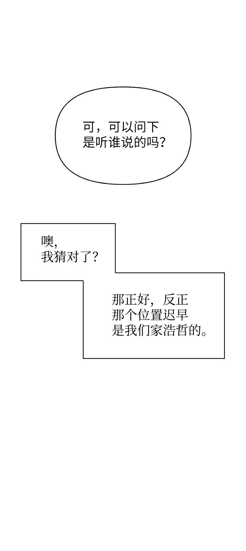 037 想看我发疯吗？10