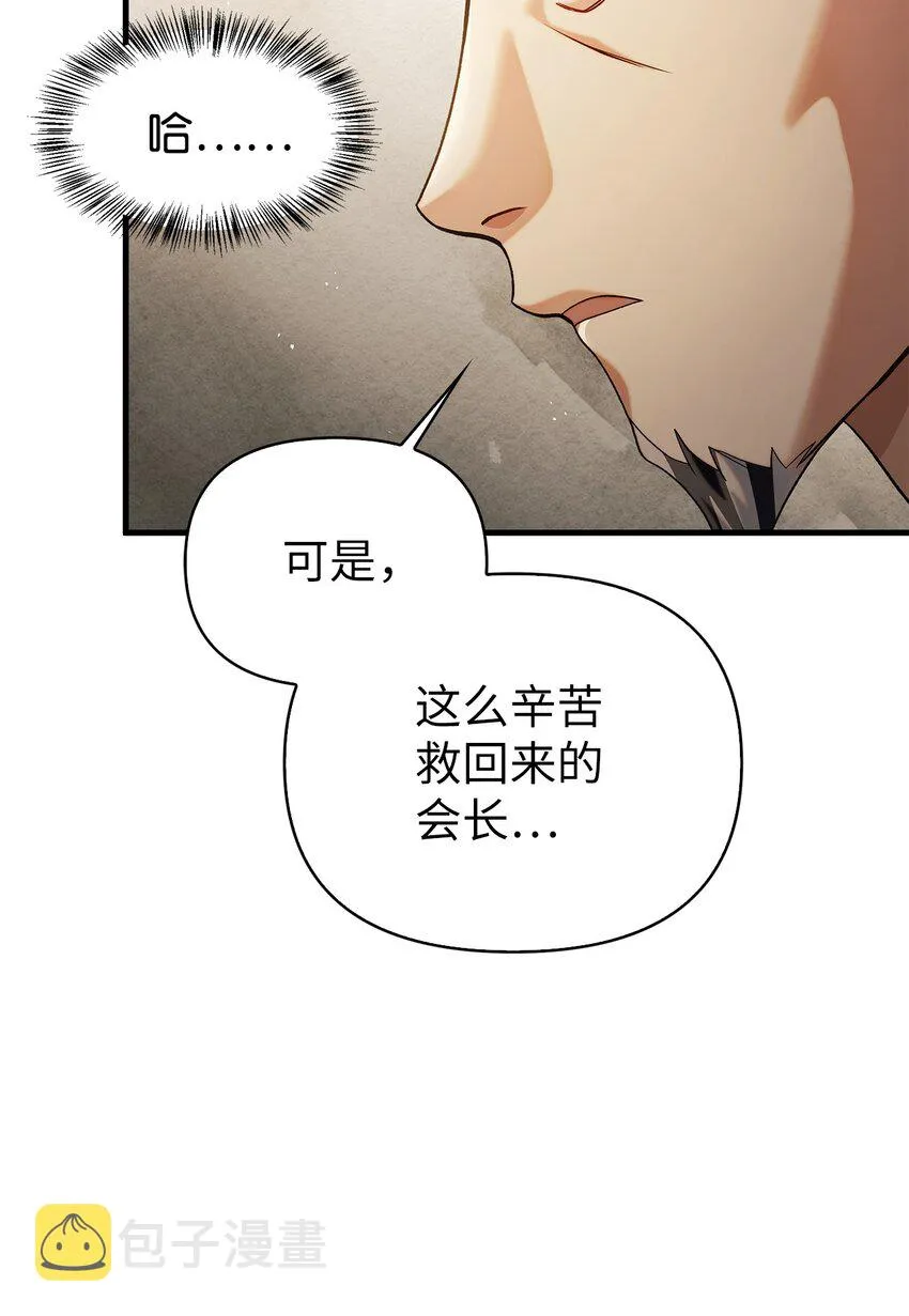 060 会长之死41