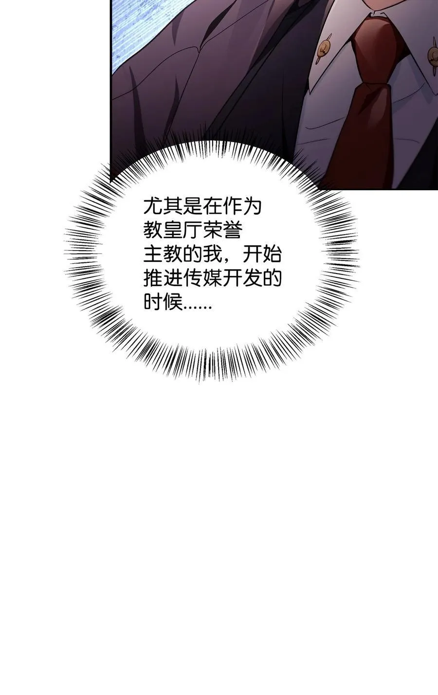 106 帝国8席任命13
