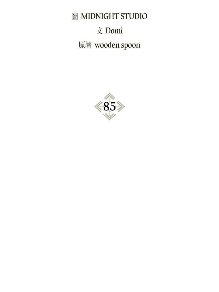 第85话1