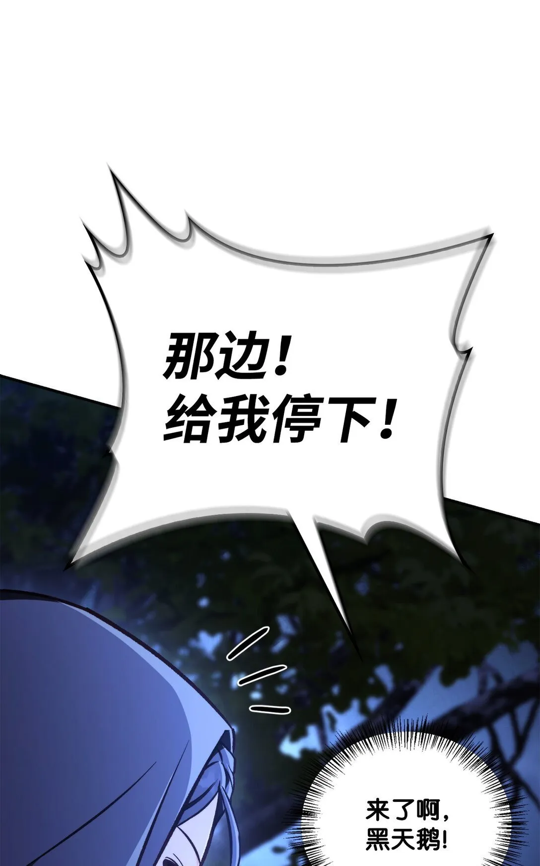 094 信念之盾69