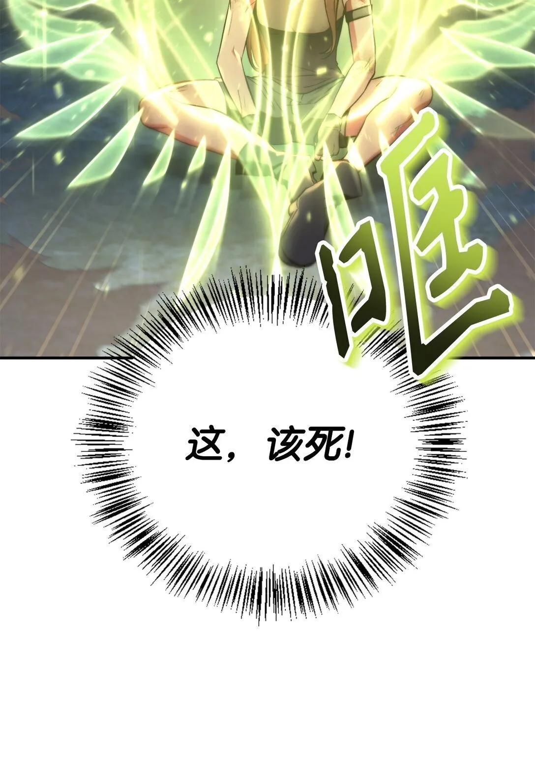 094 信念之盾64