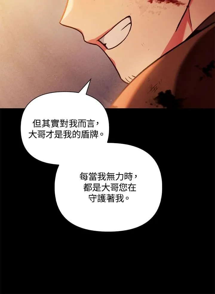 第88话(第2季最终章)123