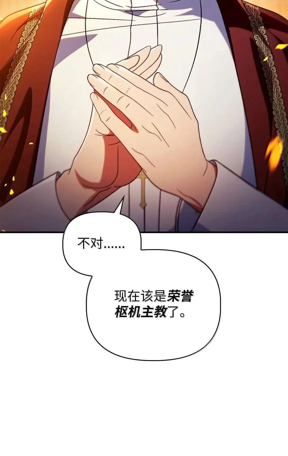 116 胜利后的布局38