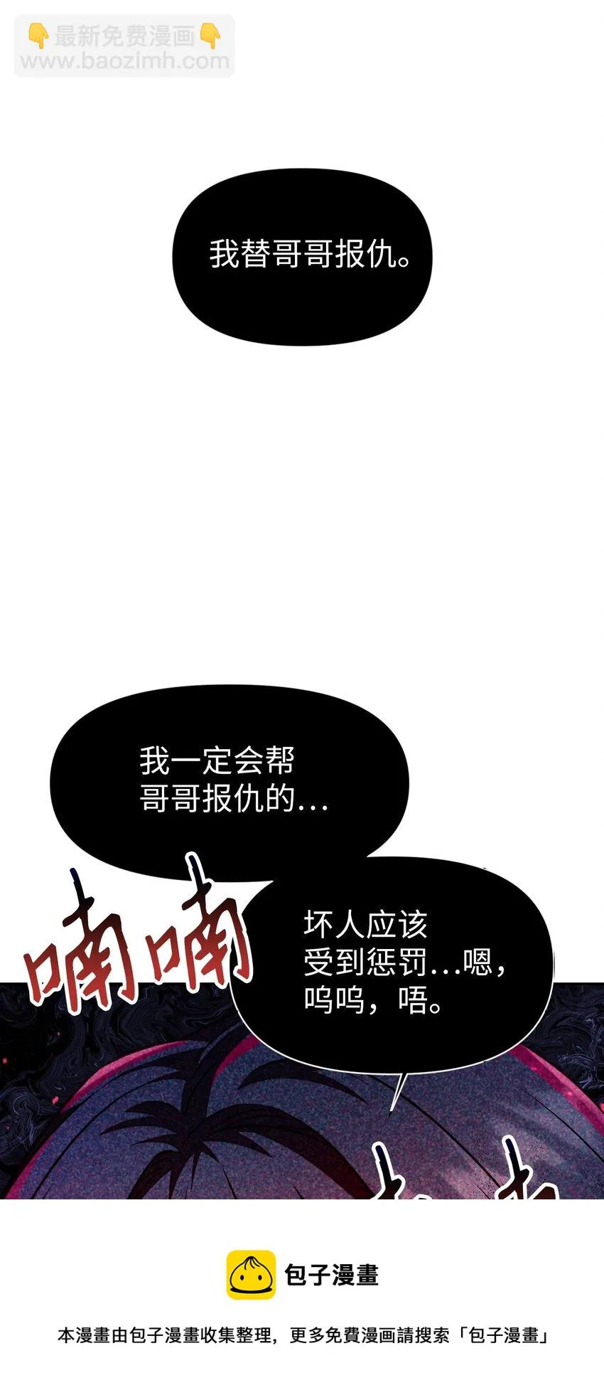 023 以身为饵4