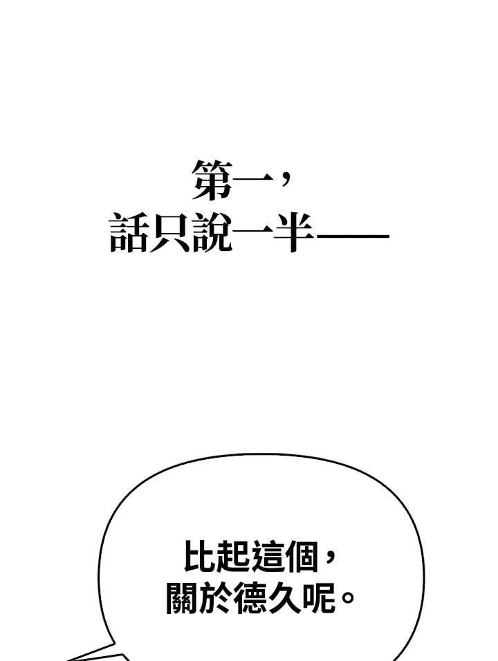 第87话139