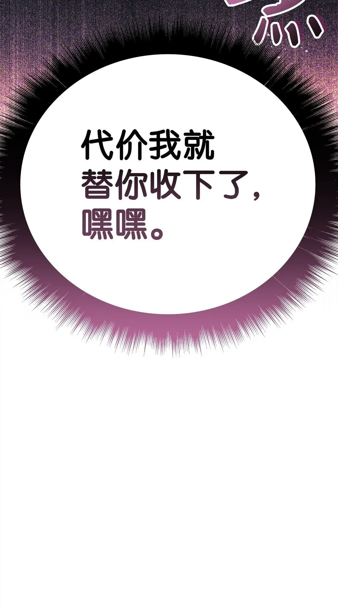 102 决策，应对神级Boss125