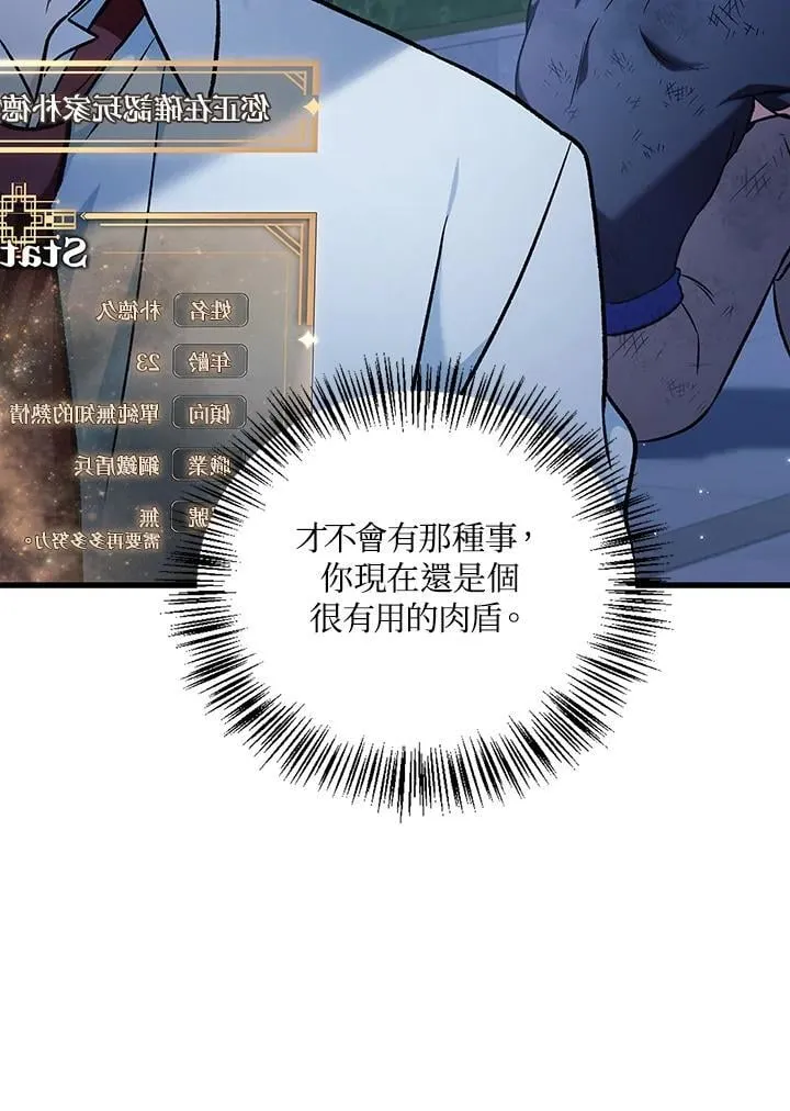 第87话3
