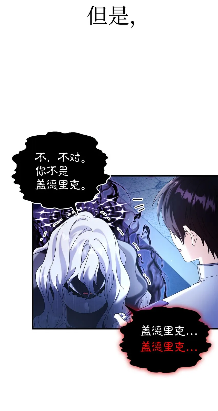 059 魔剑尤利娅娜5