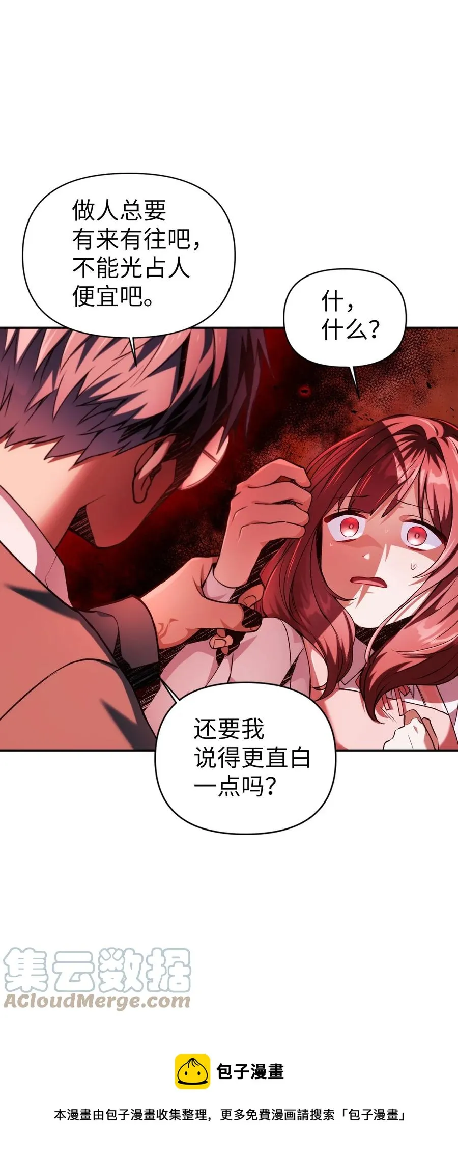 007 黑白颠倒36