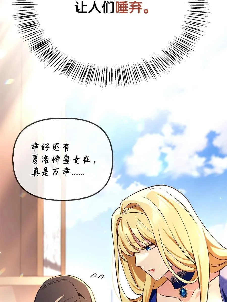 107 可怕的二皇女50