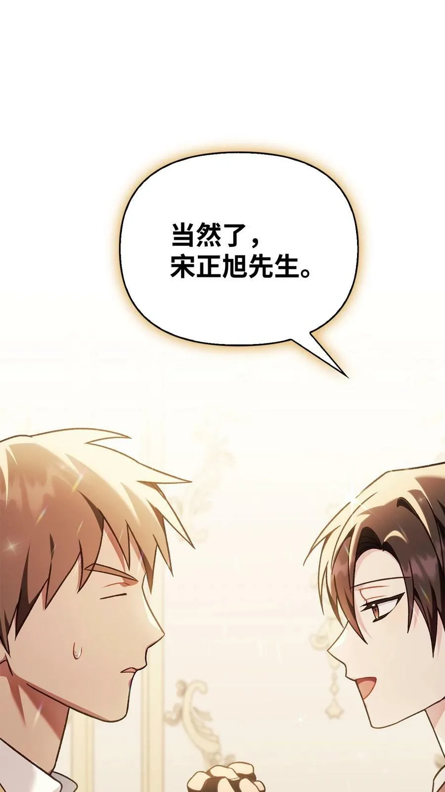 078 下套45