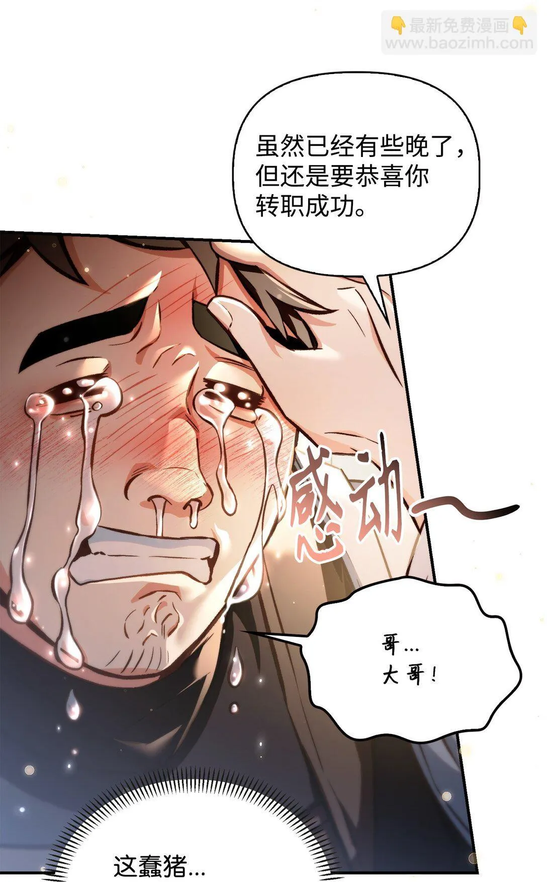 095 非战斗职教官19