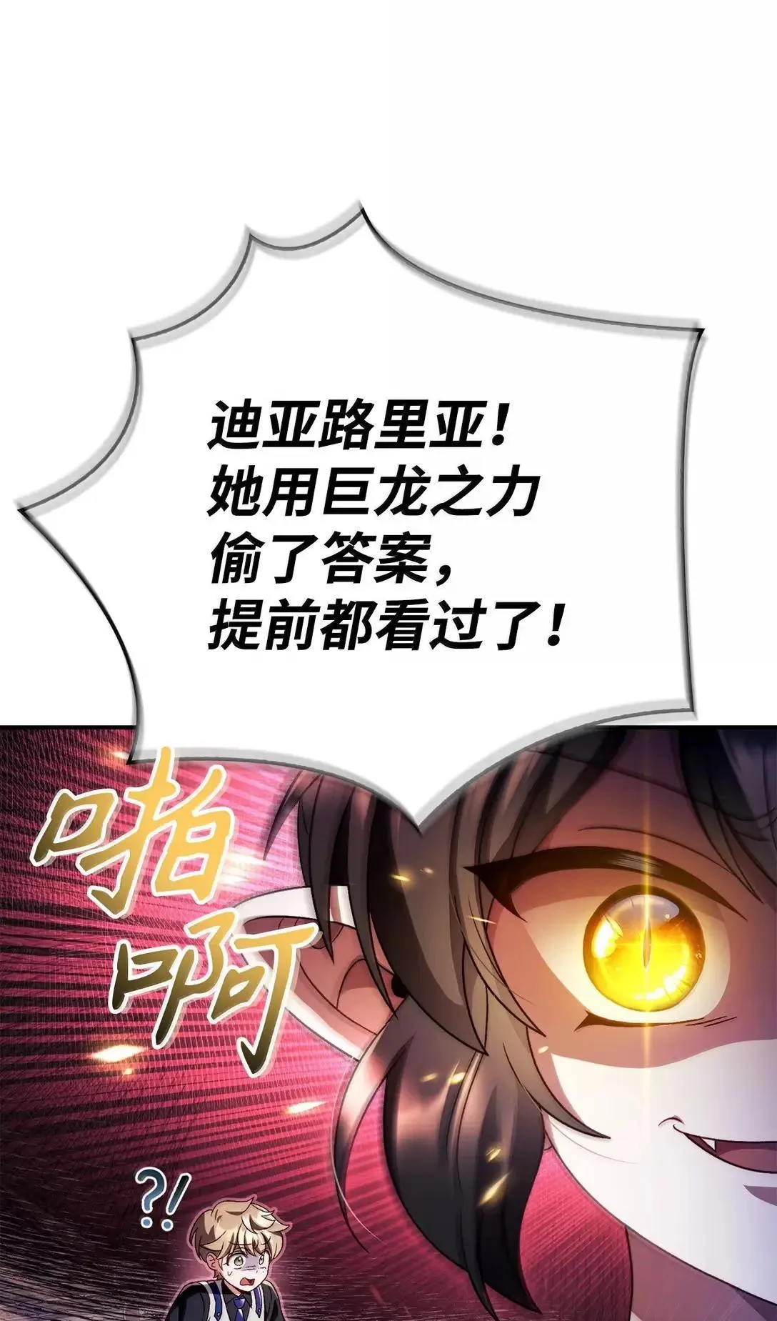 118 魔剑现世27
