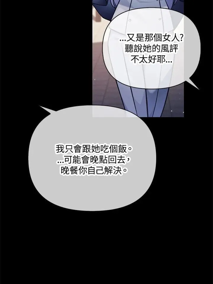第88话(第2季最终章)74