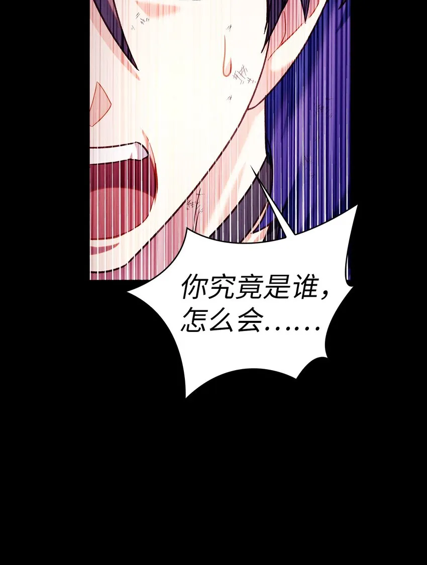 054 假面人渣41