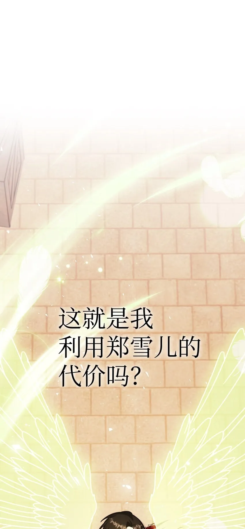 061 美女救我105