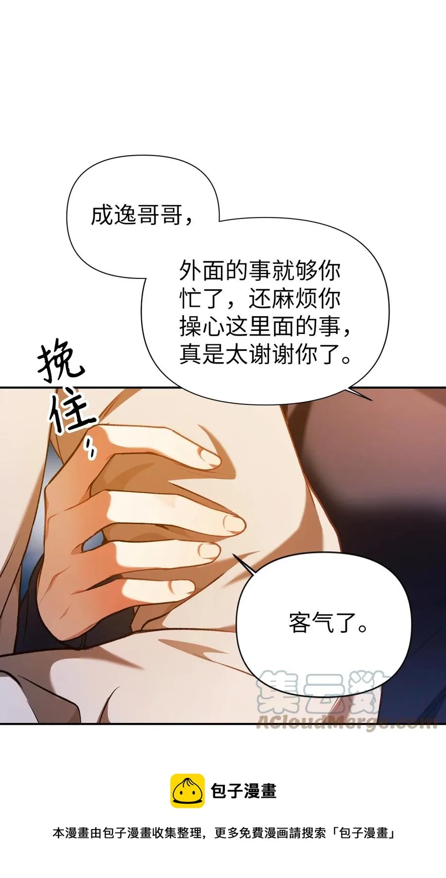 009 同类24