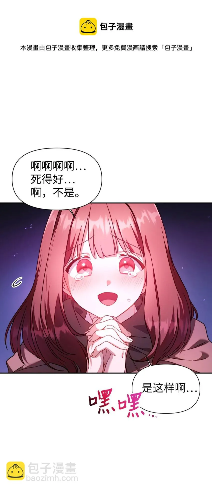 025 解锁新职业12