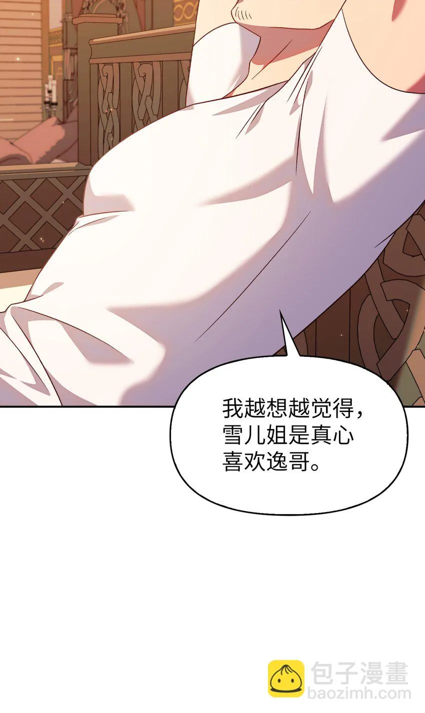 031 驯养计划142