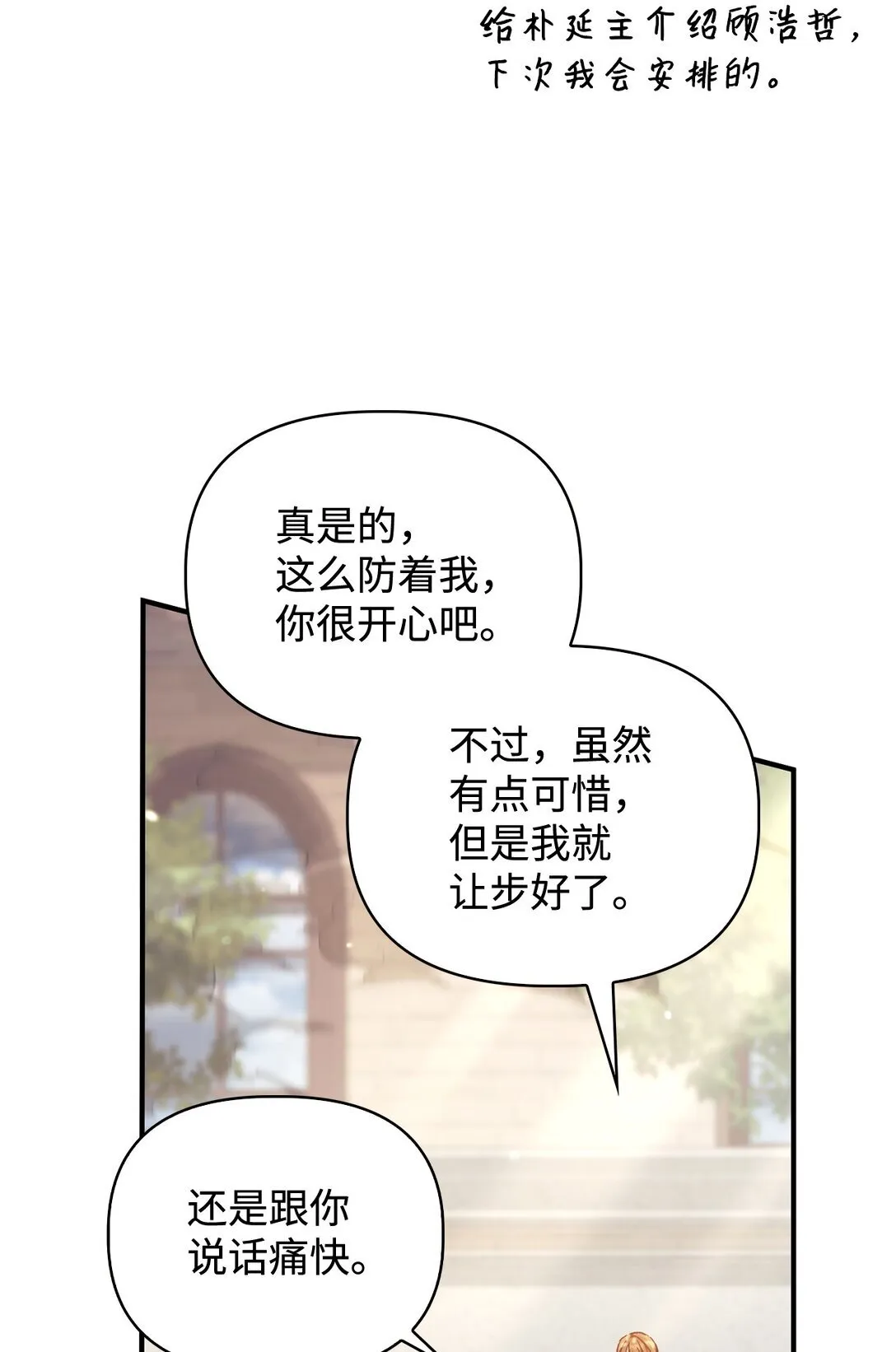 098 刘爱英的另一面54