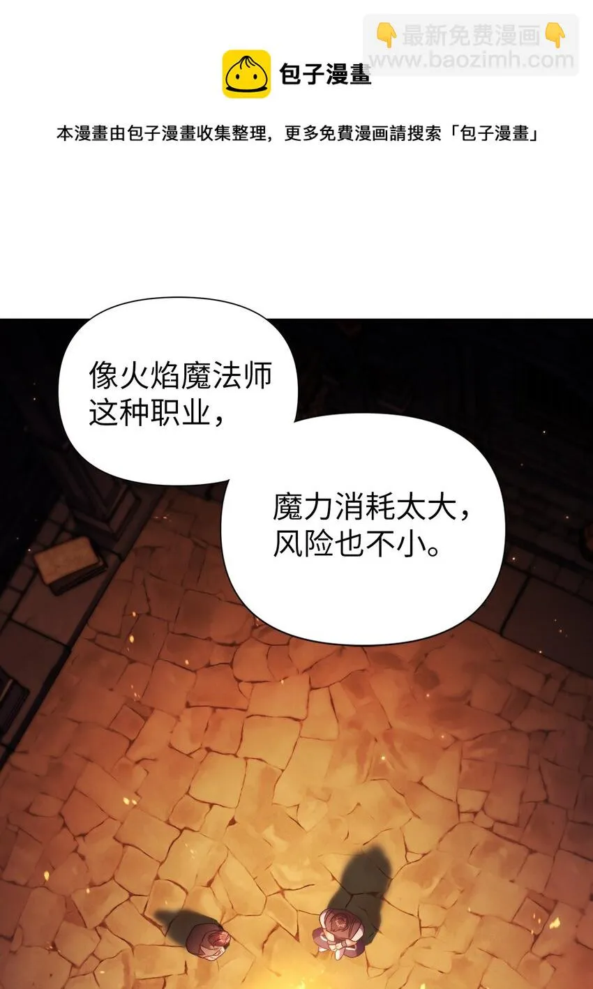 025 解锁新职业104