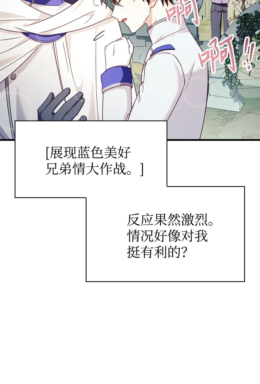 051 政治手段碾压84