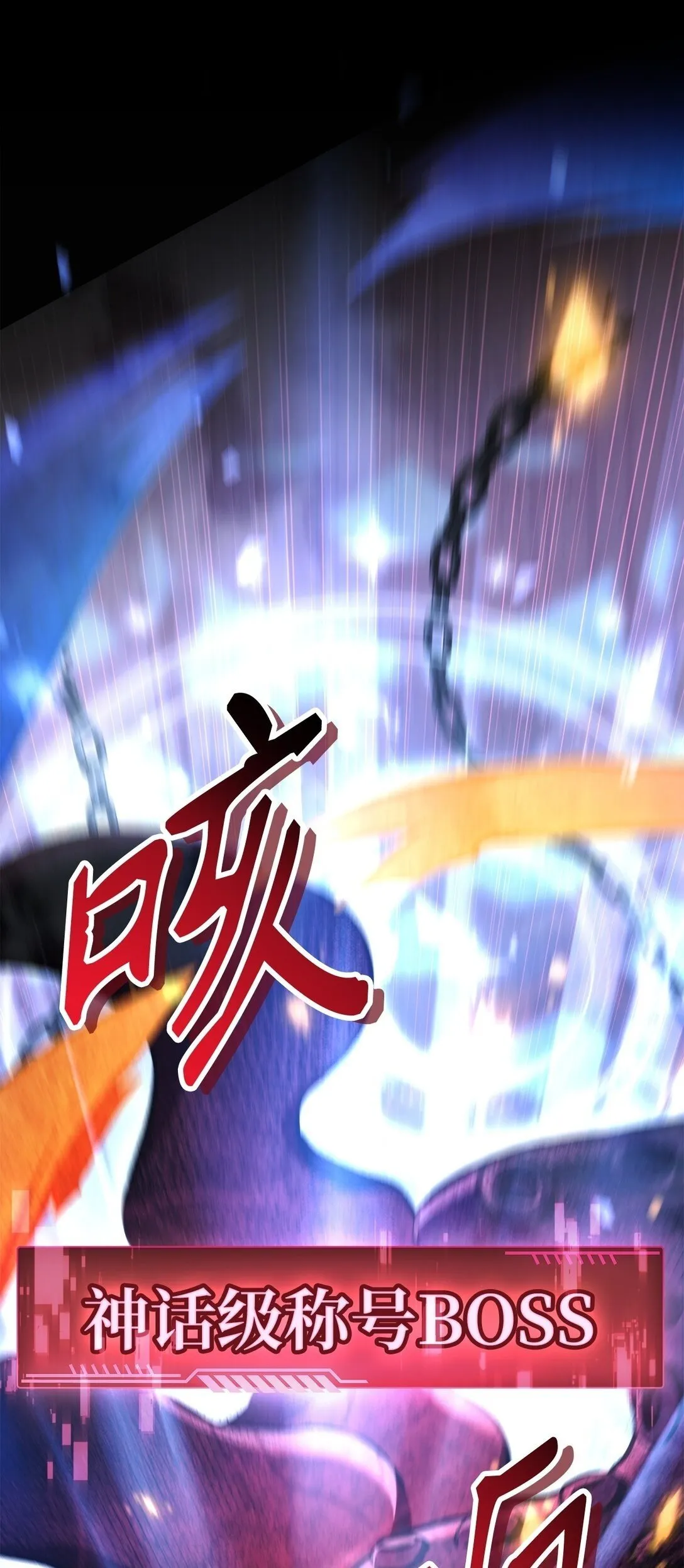 102 决策，应对神级Boss99