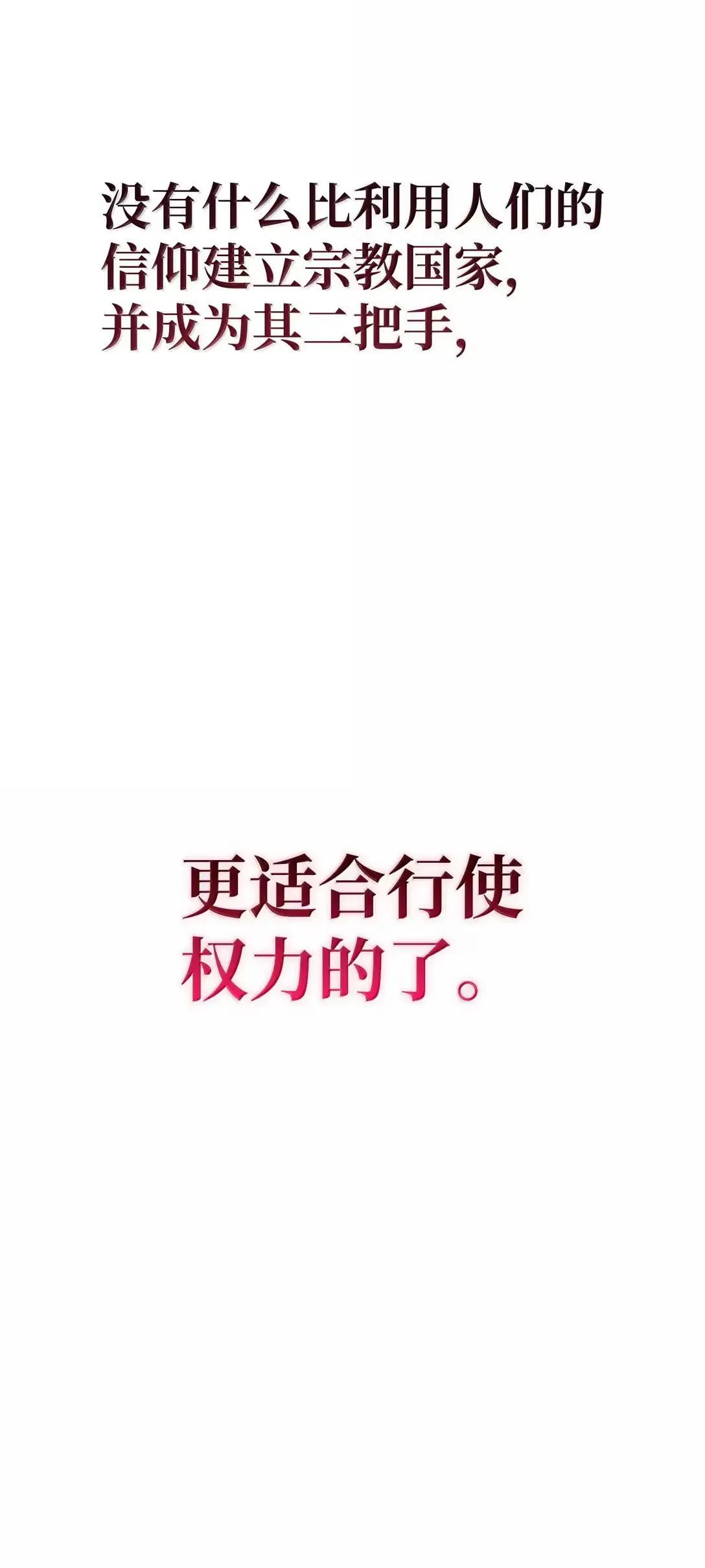 116 胜利后的布局64