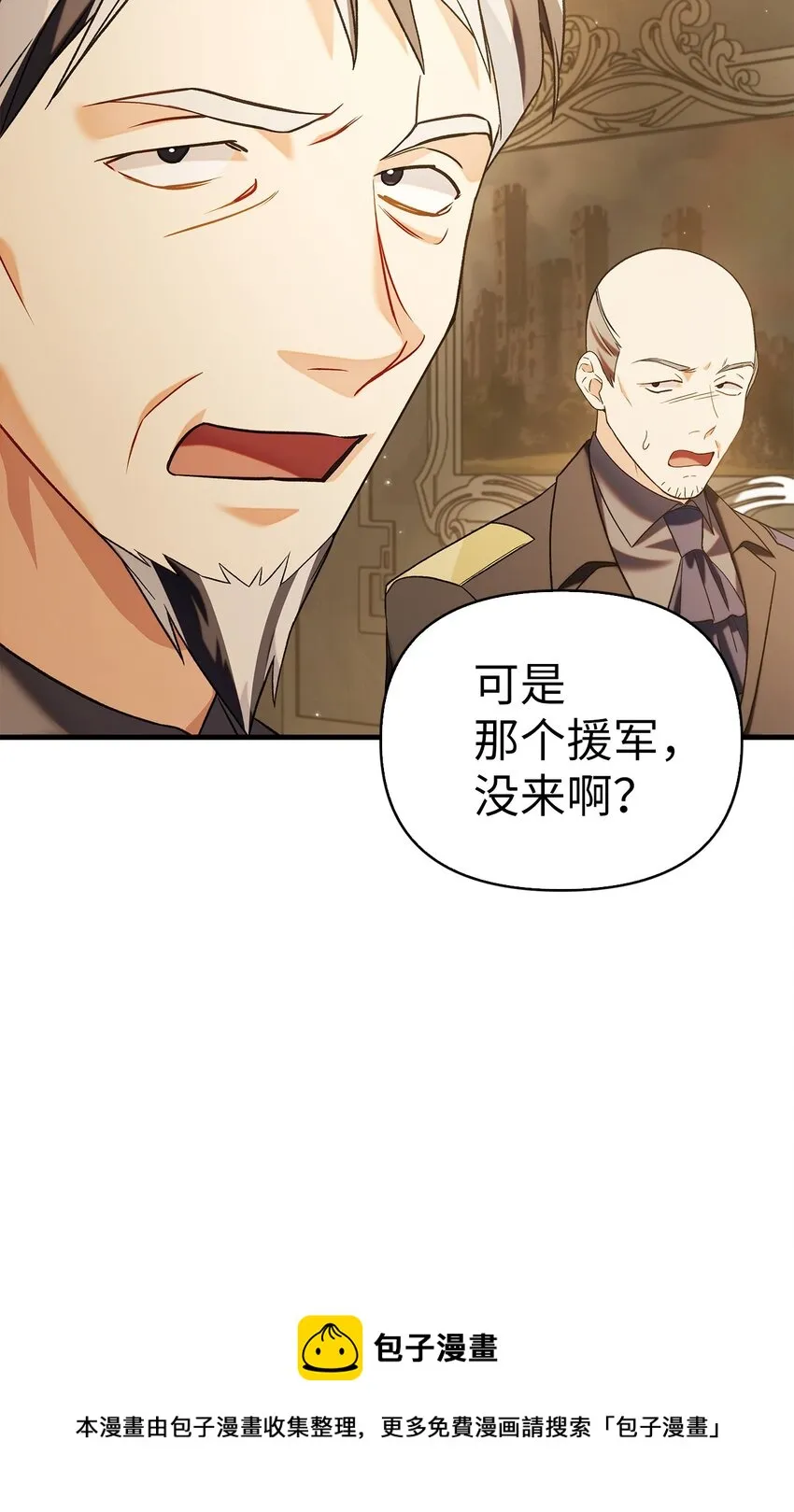 060 会长之死49