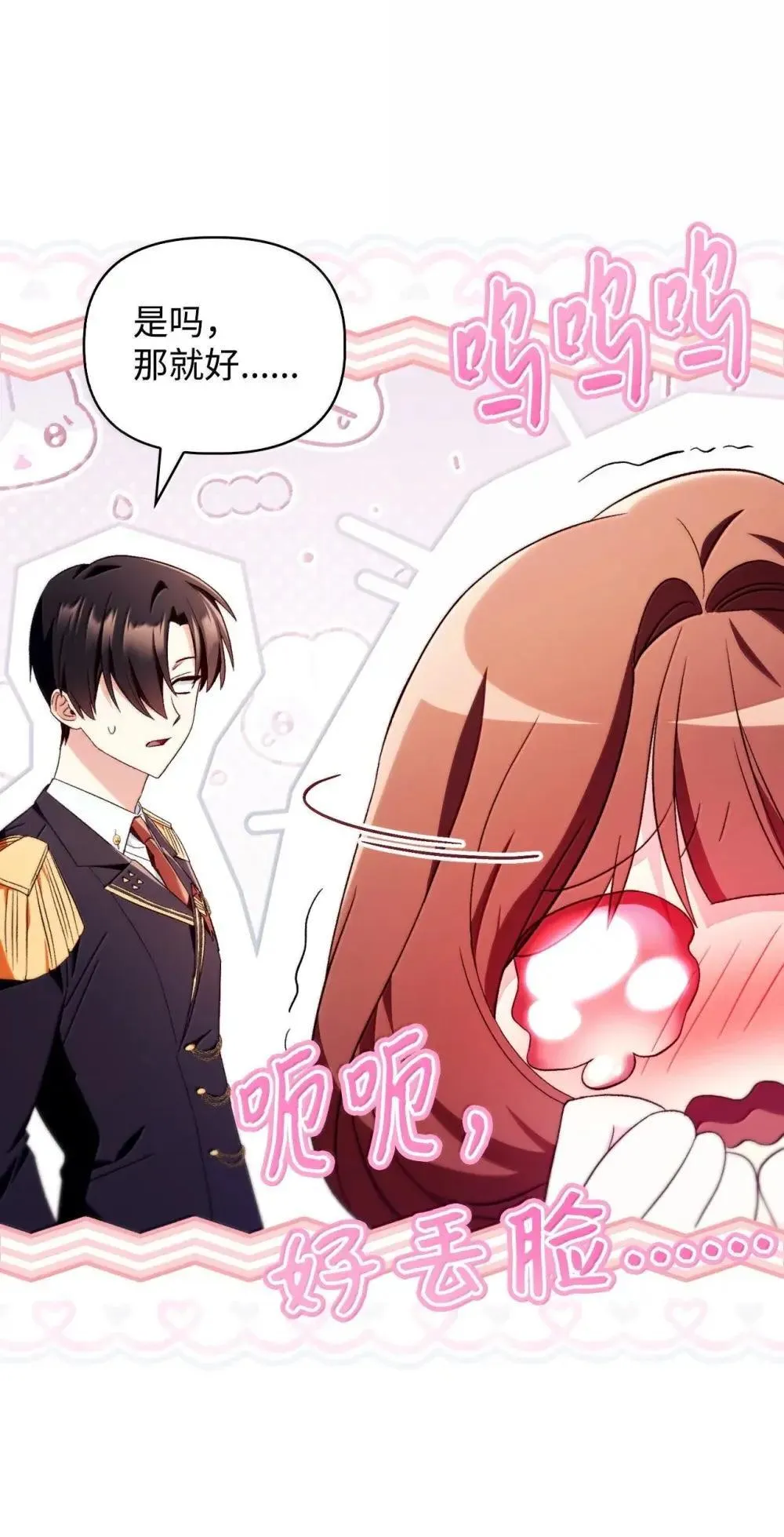 111 跟夏洛雅结婚？72