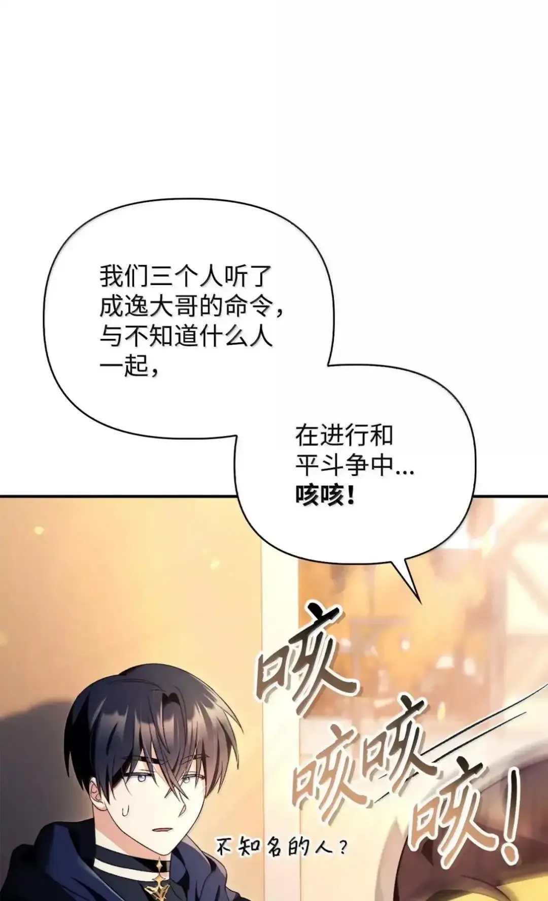 112 神圣民主主义78