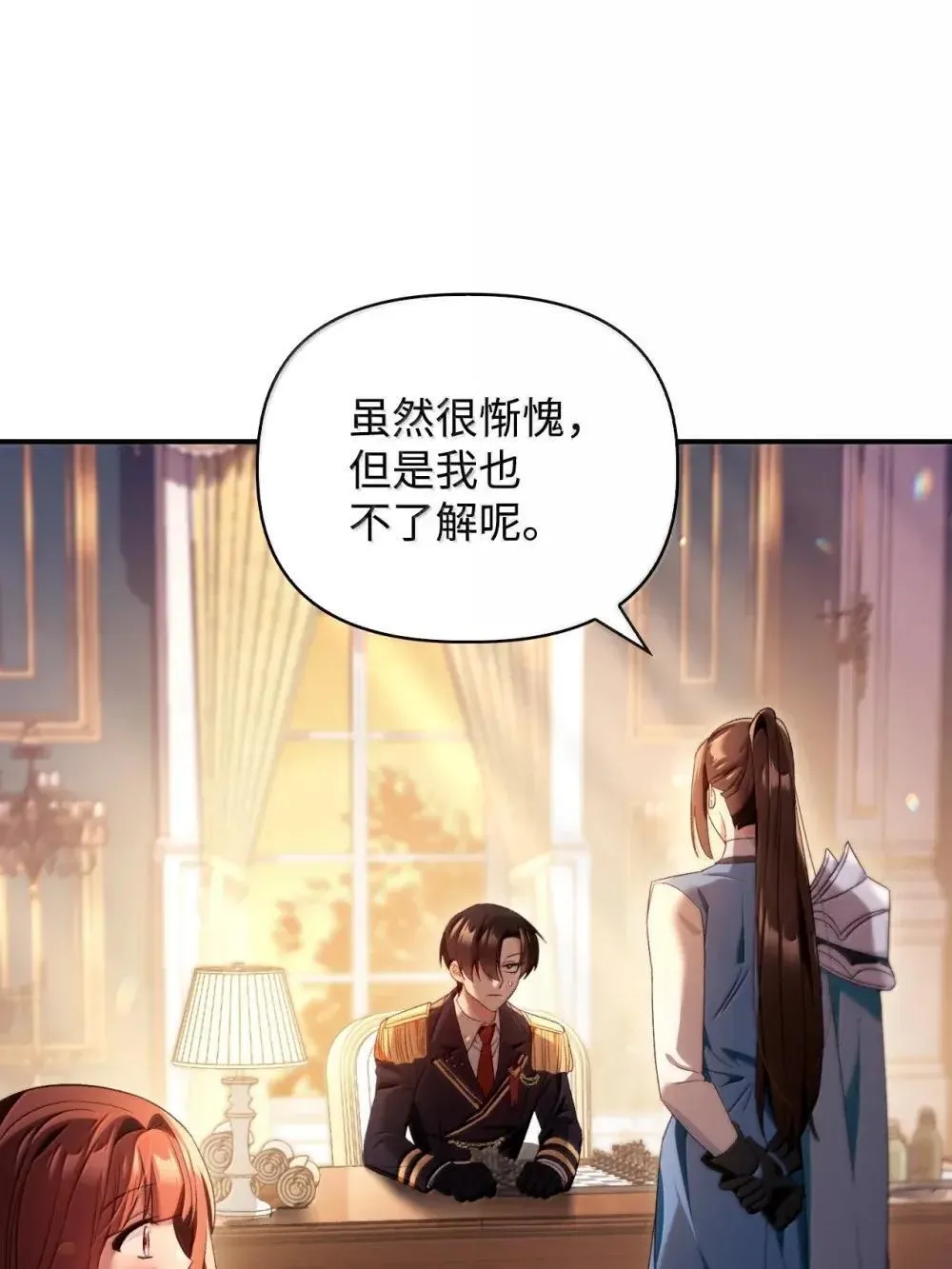 111 跟夏洛雅结婚？82