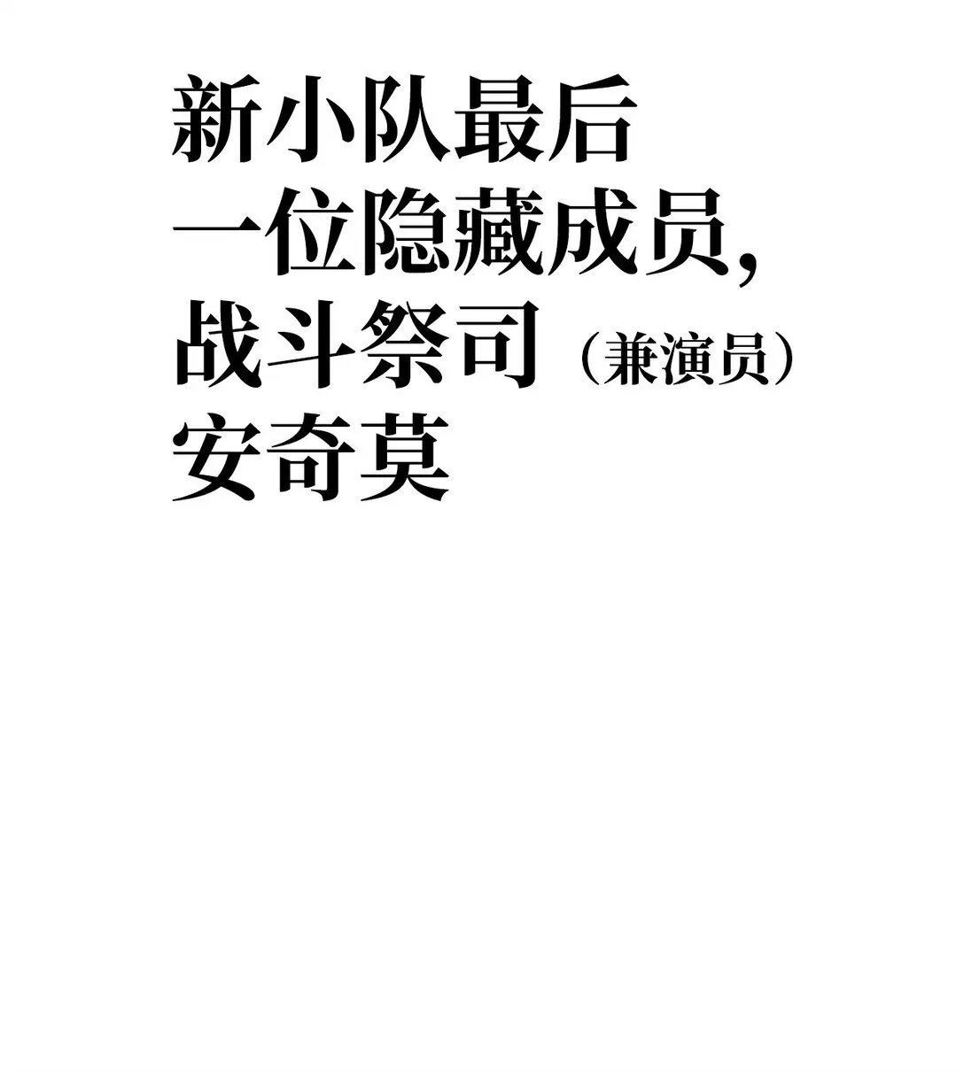 099 四位新成员108