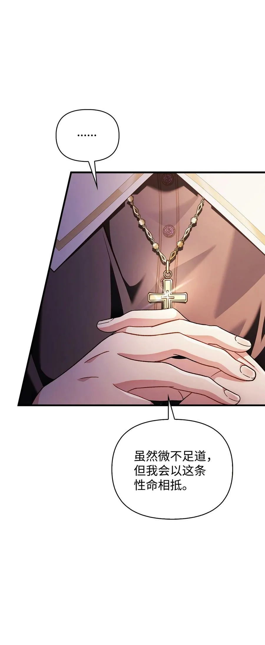 078 下套90