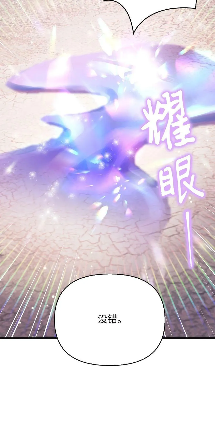 072 事态转变70