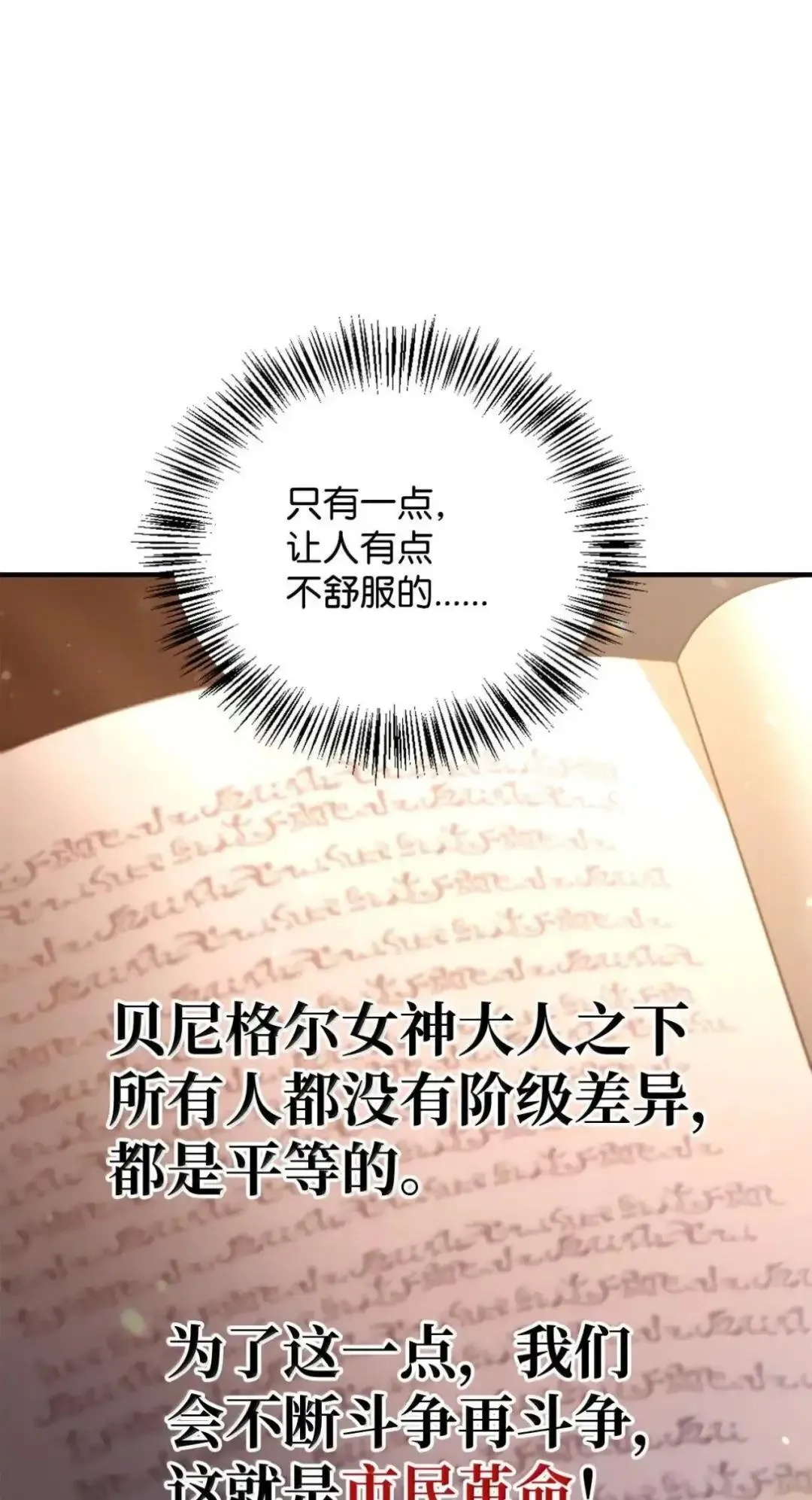 112 神圣民主主义109