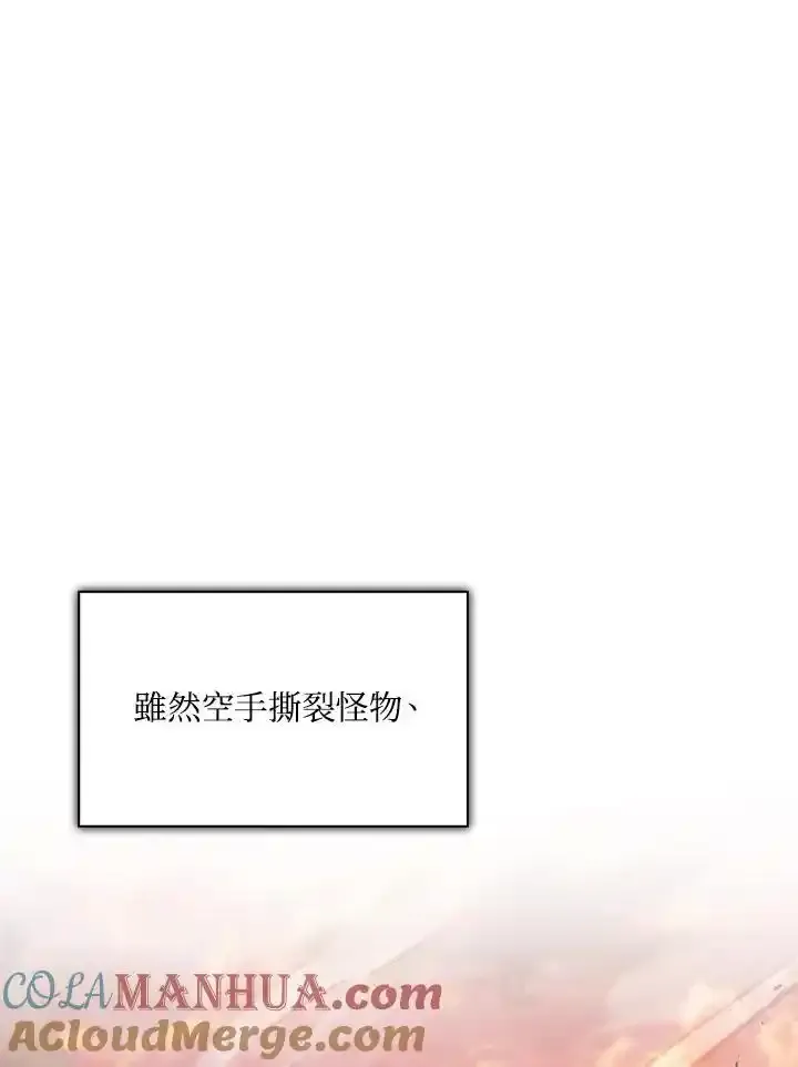 第83话8