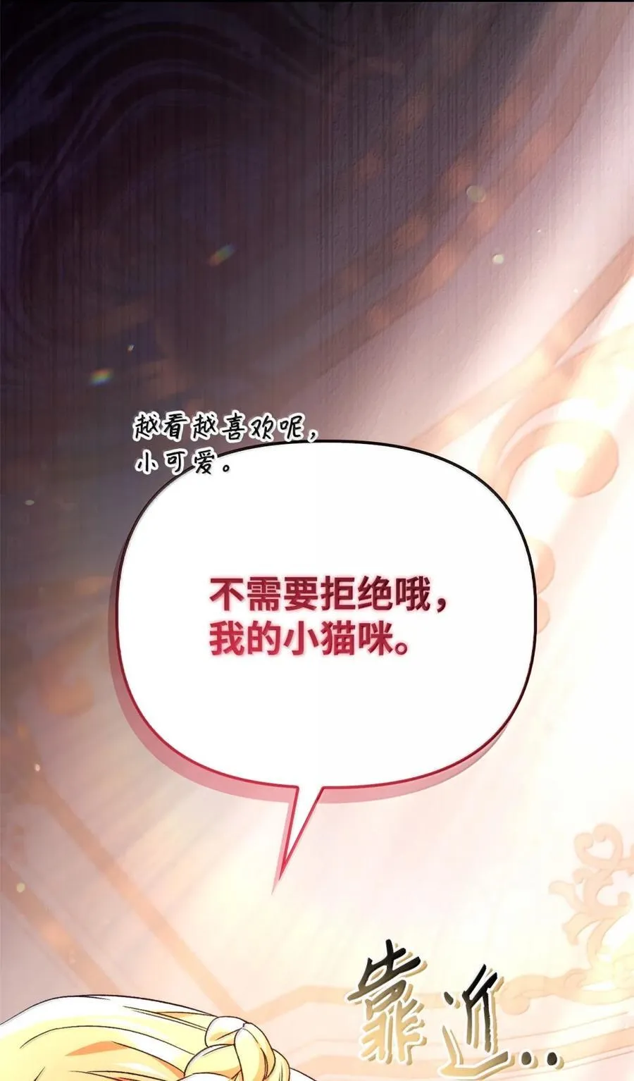 109 夏洛雅的致命弱点3