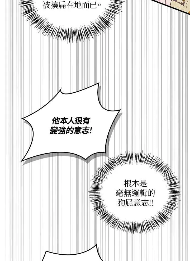 第88话(第2季最终章)5