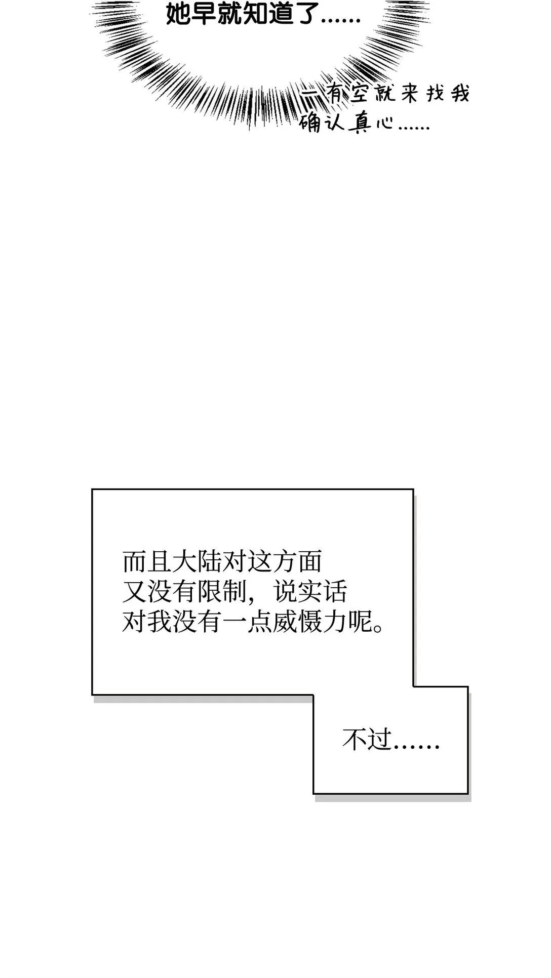 096 韩素拉的报复68