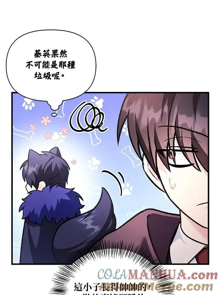 第88话(第2季最终章)16