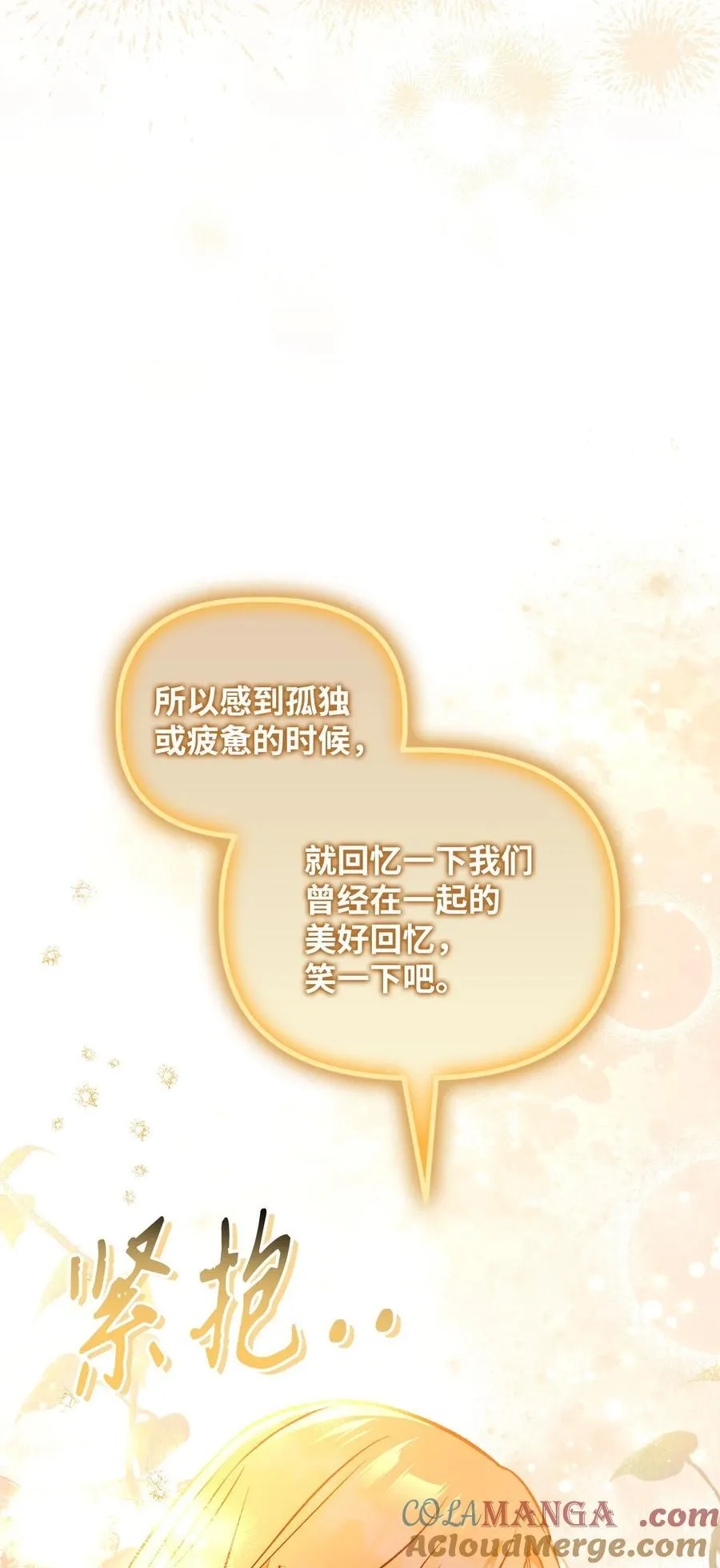 104 一堆新称号76
