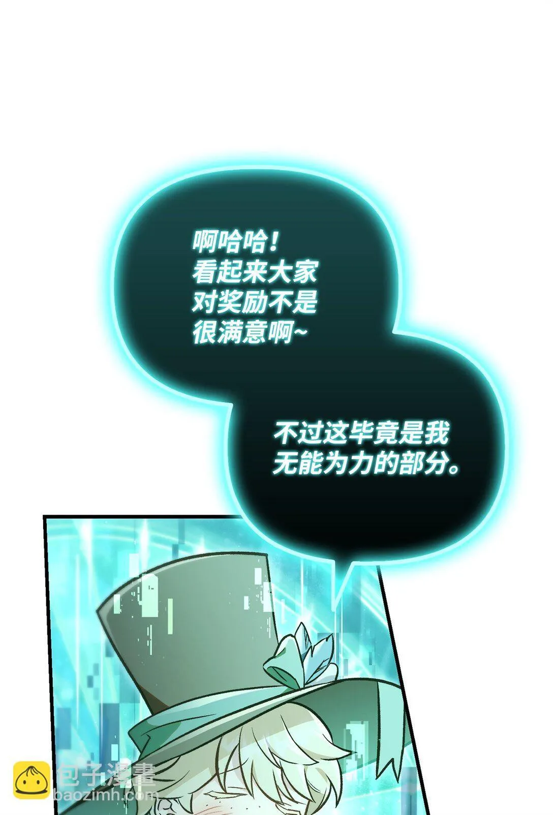 101 出现了，神话级97