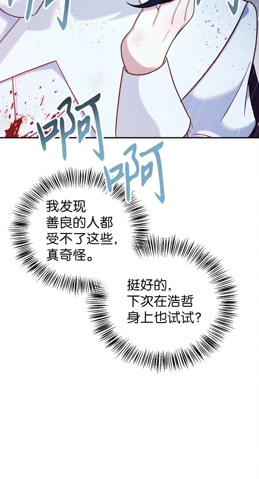 048 暗黑祭司52